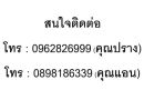 ขายอาคารพาณิชย์ / สำนักงาน - ขาย Home Office โครงการ Sivilai Living ติด The Jasวังหิน โชคชัย4 ซอย 83 ลาดพร้าว กรุงเทพ