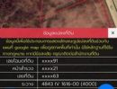 ขายที่ดิน - ขายด่วน ที่ดิน ต.วังจันทร์ อ.สามเงา จ.ตาก 9 ไร่ 1 งาน 58 ตรว. ติดถนนพหลโยธิน