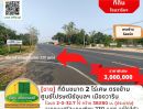 ขายที่ดิน - ขายที่ดินขนาด 2 ไร่เศษ ตรงข้ามศูนย์ไปรษณีย์อุบลฯ เมืองวาริน