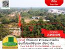 ขายที่ดิน - ขายที่ดินขนาด 2 ไร่เศษ ตรงข้ามศูนย์ไปรษณีย์อุบลฯ เมืองวาริน