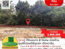 ขายที่ดิน - ขายที่ดินขนาด 2 ไร่เศษ ตรงข้ามศูนย์ไปรษณีย์อุบลฯ เมืองวาริน