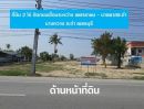 ขายที่ดิน - หัวข้อ : ขายที่ดิน ชะอำ 2 ไร่ บางควาย ชะอำ เพชรบุรี ติดถนนเชื่อม เพชรเกษม-บายพาส ใกล้การไฟฟ้าชะอำ