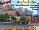 ขายบ้าน - ขายบ้านเดี่ยวชั้นเดียว ซอยนนทบุรี 6 แยก 2 ตลาดขวัญ นนทบุรี