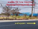 ขายที่ดิน - ขายที่ดินติดถนนสุขุมวิท 5 ไร่ (บางนา-ตราด กม.54) คลองตำหรุ อ.เมือง ชลบุรี ใกล้นิคมฯ