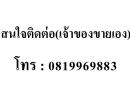 ขายอาคารพาณิชย์ / สำนักงาน - ขายอาคารพาณิชย์ 2 คูหา 3 ชั้นครึ่ง มีดาดฟ้า ถนน สุขุมวิท ศรีราชา ชลบุรี