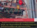 ขายที่ดิน - ขาย ที่ดินพร้อมสิ่งปลูกสร้าง ใกล้สถานีบางใหญ่ นนทบุรี