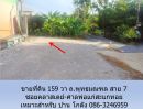 ขายที่ดิน - ขายที่ดิน 159 วา ถ.พุทธมณฑล สาย 7 ซอยคลาสเดย์-ศาลพ่อแก่สะแกทอย เหมาะสำหรับบ้าน โกดัง