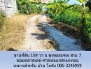 ขายที่ดิน - ขายที่ดิน 159 วา ถ.พุทธมณฑล สาย 7 ซอยคลาสเดย์-ศาลพ่อแก่สะแกทอย เหมาะสำหรับบ้าน โกดัง