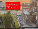 ขายที่ดิน - ขายที่ดินติดรถไฟฟ้าศรีนครินทร์ 42 เนื้อที่ 296 ตร.วา ทำเลดีมาก