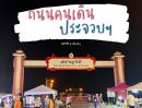 ขายที่ดิน - ที่ดินเปล่า ต.อ่าวน้อย อ.เมือง จ.ประจวบคีรีขันธ์