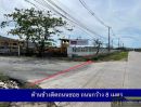 ขายที่ดิน - ขายที่ดิน 23-0-60 ไร่ ติดถนนบางนา-ตราด กม.53 คลองตำหรุ ชลบุรี ราคาถูก สุดคุ้มค่า