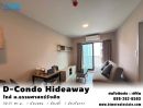 ขายคอนโด - ขาย คอนโด Dcondo Hideaway - Rangsit ใกล้ ม.ธรรมศาสตร์