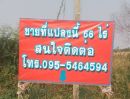 ขายที่ดิน - ขายที่ 66ไร่ ติดถนนศรีสะเกษ กันทรลักษ์ ด้านหน้าติดถนนฝั่งขาเข้า ห่างจากแยกอส. 3กม.ราคา 190ล้านบาท