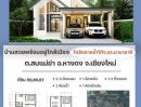 ขายบ้าน - ขายบ้านพร้อมอยุ่ และ บ้านสั่งสร้าง สไตล์ Nordic House อ.หางดง จ.เชียงใหม่