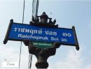 ขายที่ดิน - ขายที่ดินว่างเปล่า 179 ตร.ว.ม.กฤษดานคร-แจ้งวัฒนะ [ซ.30 ] ปากเกร็ด นนทบุรี