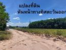 ขายที่ดิน - ขาย ที่ดินทำเลใกล้เมือง เนื้อที่ 1 ไร่ 122 ตรว. เหมาะสร้างเป็น โกดัง โฮมออฟฟิศ หรือสร้างบ้านขาย ก็ได้