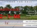  - ที่ดินดอนตูม นครปฐม ถมแล้ว 2-1-10ไร่ ติดถนน 4 เลน ทางหลวง 375 อ.ดอนตูม