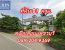 ขายที่ดิน - ขายที่ดิน โครงการ ชะอำโกล์เดนท์แซนด์ซาเลย์ รีสอร์ท ราคาถูก 81 ตรว. ตำบล ปึกเตียน อำเภอ ท่ายาง จังหวัด เพชรบุรี