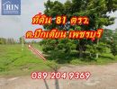 ขายที่ดิน - ขายที่ดิน โครงการ ชะอำโกล์เดนท์แซนด์ซาเลย์ รีสอร์ท ราคาถูก 81 ตรว. ตำบล ปึกเตียน อำเภอ ท่ายาง จังหวัด เพชรบุรี