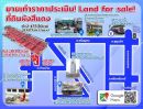 ขายที่ดิน - ขายเท่าราคาประเมิน!ที่ดินผังสีแดง 6-2-17.5 ไร่ เมืองสมุทรปราการ