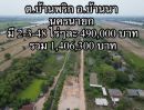 ขายที่ดิน - ขายที่ดิน 2-3-48 ไร่ ต.บ้านพริก บ้านนา นครนายก