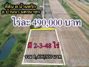 ขายที่ดิน - ขายที่ดิน 2-3-48 ไร่ ต.บ้านพริก บ้านนา นครนายก