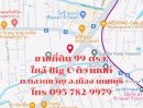 ขายที่ดิน - ขาย ที่ดิน 99 ตรว ใกล้ ถนนใหญ่ แค่ 2 นาที ถ.นครอินทร์ ต.ตลาดขวัญ อ.เมืองนนทบุรี จ.นนทบุรี