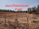 ขายที่ดิน - ขายที่ดิน 6-2-11 ไร่ อ.เกาะคา จ.ลำปาง ใกล้ทุ่งดอกเก๊กฮวย ติดถนนคอนกรีต 900,000 บาท เจ้าของขายเอง