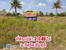 ขายที่ดิน - ขายที่ดินเปล่า 2-1-40 ไร่ อ.จตุรัส จ.ชัยภูมิ อยู่ในแหล่งชุมชน