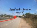 ขายที่ดิน - ขายด่วน ที่ดิน 1 ไร่ คลอง30 อ.องครักษ์ จ.นครนายก ที่ดินเปล่า ยังไม่ได้ถม ซอยตามีเรืองฤทธิ์