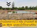 ขายที่ดิน - ที่ดิน 10 ไร่ อ.เมือง สมุทรสงคราม ใกล้ถนนพระราม 2 พร้อมบ้านเลขที่มงคล