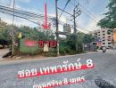 ขายที่ดิน - ที่ดินราคาถูกถนนสุขุมวิทเทพารักษ์ เนื้อที่632ตารางวา ใกล้สถานีรถไฟฟ้าสำโรง เมืองสมุทรปราการ