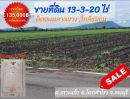 ขายที่ดิน - ขายที่ดินติดถนนลาดยาง เนื้อที่13-3-20ไร่าคาถูก วิวเขาสวย โคกสำโรง ลพบุรี