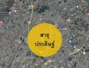 ขายที่ดิน - ขายถูก ที่ดินเปล่าแปลงมุม ถ.สาธุประดิษฐ์ ย่านแหล่งชุมชน