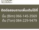 ขายบ้าน - ขายบ้านพร้อมที่ดินทำเลทองใจกลางเมืองท่าบ่อ จังหวัดหนองคาย