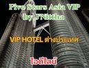 ขายอพาร์ทเม้นท์ / โรงแรม - รับสาวๆ ร้อนเงิน อยากมีเงินก้อน มีเงินเก็บ VIP HOTEL ต่างประเทศ เรทสูง ไอดีไลน์ jnittharichforever