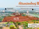 ขายที่ดิน - ขายที่ดินแปลงใหญ่ ทำเลทอง ราคาดีที่สุดย่านเมืองอุดรธานี