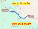 ขายที่ดิน - ขายที่ดิน 10 ไร่ ตำบล บ้านโข้ง อำเภอ อู่ทอง จ. สุพรรณบุรี