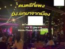 ขายอาคารพาณิชย์ / สำนักงาน - ขายด่วน! อาคารพาณิชย์ เซ้งร้านอาหาร (เหล้า) พร้อมอุปกรณ์ ติดถนนเกษตร-นวมินทร์ 238 ตร.ม., ราคา 1.5 ล้าน ขนาดเท่ากับ 80 ตร.ว. 1500000 THAI BAHT GOOD