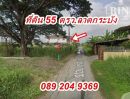 ขายที่ดิน - ขายที่ดิน ซอยพัฒนาชนบท4 ทำเลดี ราคาถูก ขนาด 55 ตรว. แขวงคลองสองต้นนุ่น เขตลาดกระบัง กทม.