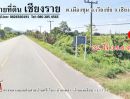 ขายที่ดิน - ขาย ที่ดิน ทำเลดี ที่ดินเชียงราย 32 ไร่ 35.6 ตร.วา ติดทางหลวงแผ่นดิน 1173