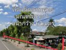 ขายที่ดิน - ขายที่ดินติดถนนพุทธมณฑลสาย 1 ตลิ่งชัน ที่ดิน 318 ตารางวา