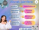 ขายคอนโด - รับปิดหนี้เพื่อยื่นซื้อคอนโด ฟรี!ทุกค่าใช้จ่าย.. ปิดภาระหนี้หลักแสนถึงหลักล้าน BD Property