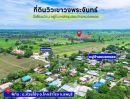 ขายที่ดิน - ขายที่ดินวิวเขาสวย 179 ตรว.บ้านหนองหอย ห้วยโป่ง ลพบุรี