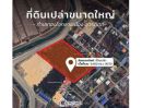 ขายที่ดิน - ที่ดินเปล่า 16 ไร่ ใจกลางเมืองอุตรดิตถ์ ถนนศิลาอาสน์ ตำบลท่าอิฐ อำเภอเมืองอุตรดิตถ์ ใกล้ศิลาอาสน์