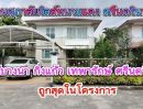 ขายบ้าน - บ้านเดี่ยว ศุภาลัยวิลล์ศรีนครินทร์ หนามแดง เนื้อที่ 50 ตารางวา