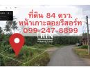 ขายที่ดิน - ขายที่ดิน 84 ตรว.หน้าร้านอาหารเกาะลอยรีสอร์ท ซอยชนเกษม43 ตำบลมะขามเตี้ย อำเภอเมืองสุราษฎร์ธานี