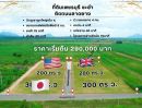 ขายที่ดิน - ขายที่ดินหนองขุ่น วิวเขา ติดถนนลาดยาง 200 ตรว. ชะอำ เพชรบุรี