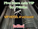 ขายอพาร์ทเม้นท์ / โรงแรม - VIP HOTEL Singapore Malaysia บินฟรี เรทสูง ไอดีไลน์ jnittharichforever