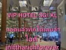 ขายอพาร์ทเม้นท์ / โรงแรม - VIP HOTEL Singapore Malaysia บินฟรี เรทสูง ไอดีไลน์ jnittharichforever